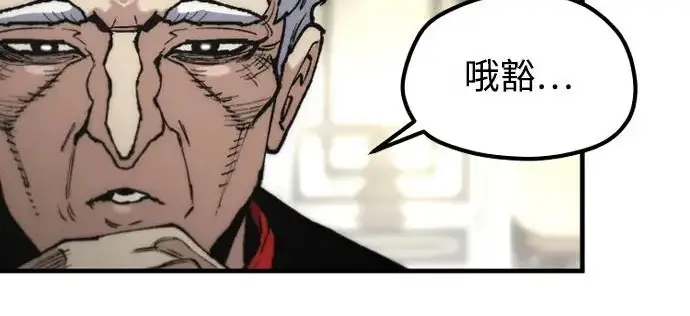 漫画《天魔育成》第179话第265张图