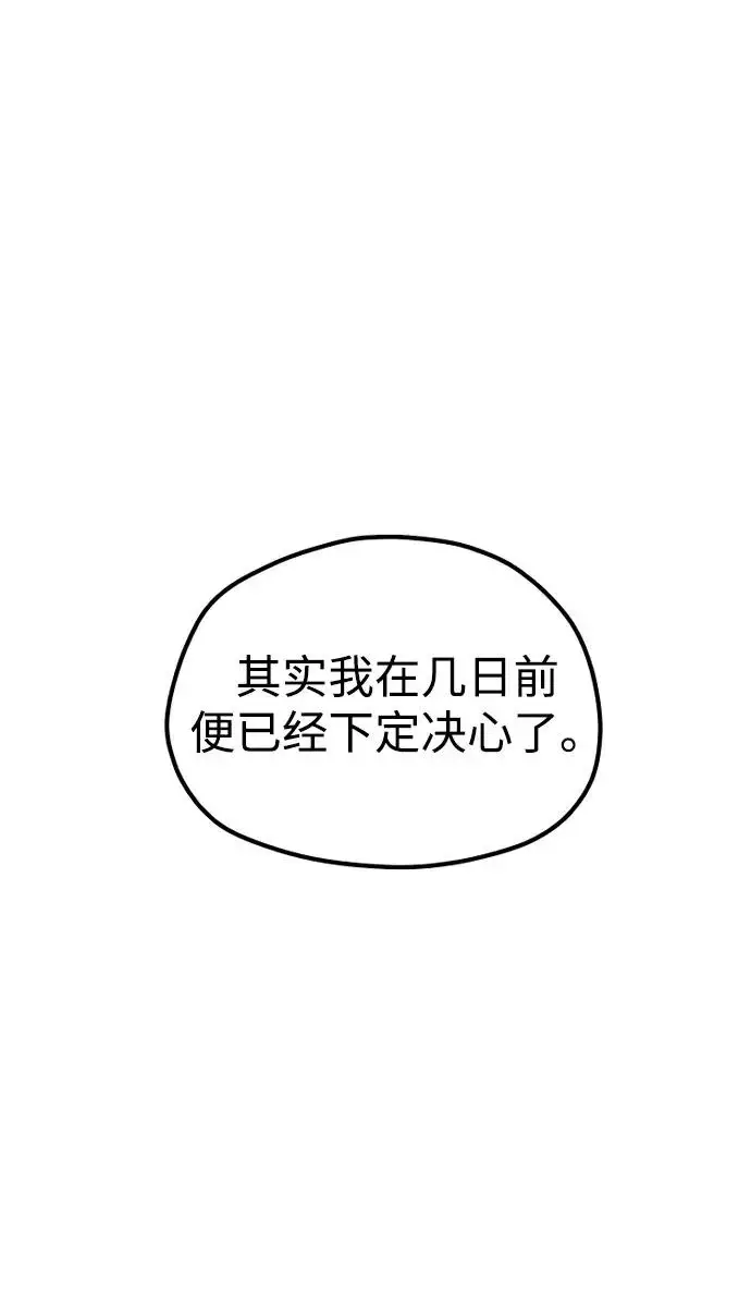 漫画《天魔育成》第179话第267张图