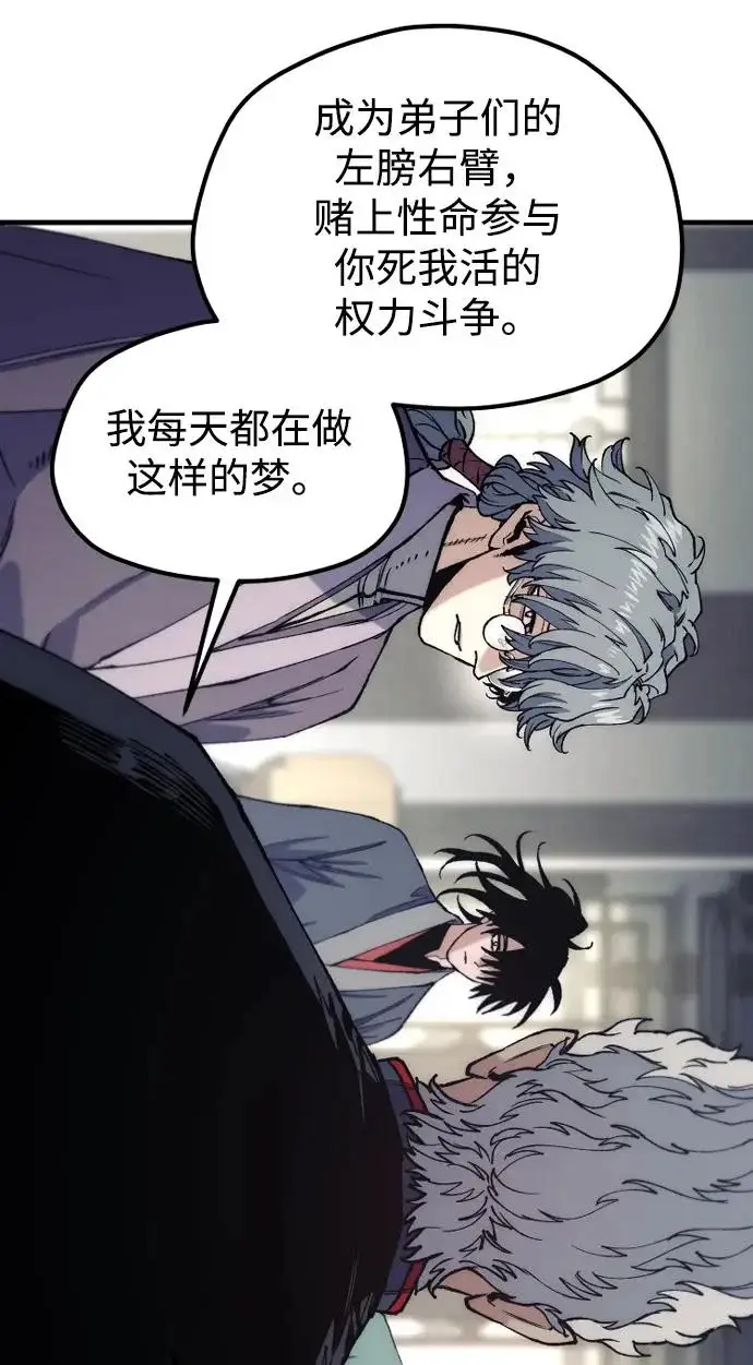 漫画《天魔育成》第179话第268张图