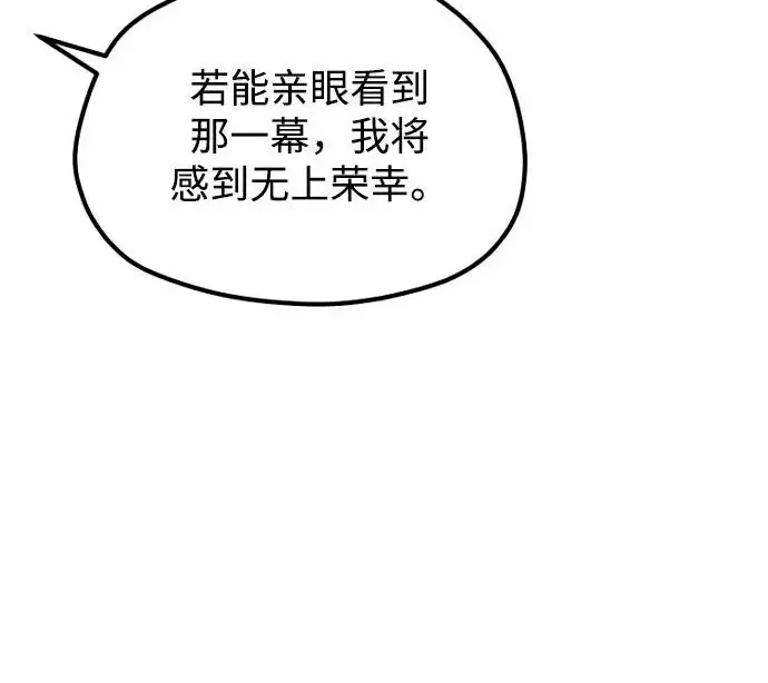 漫画《天魔育成》第179话第271张图