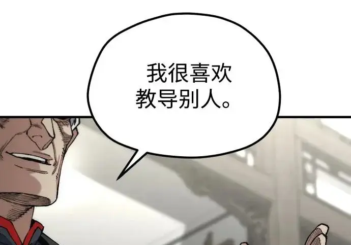 漫画《天魔育成》第179话第272张图