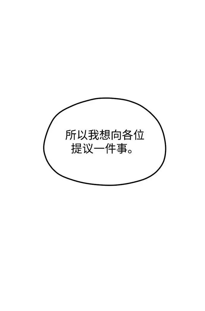 漫画《天魔育成》第179话第275张图
