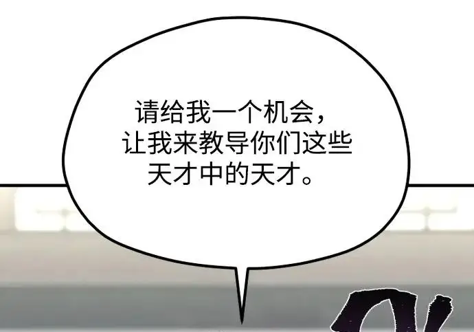 漫画《天魔育成》第179话第276张图