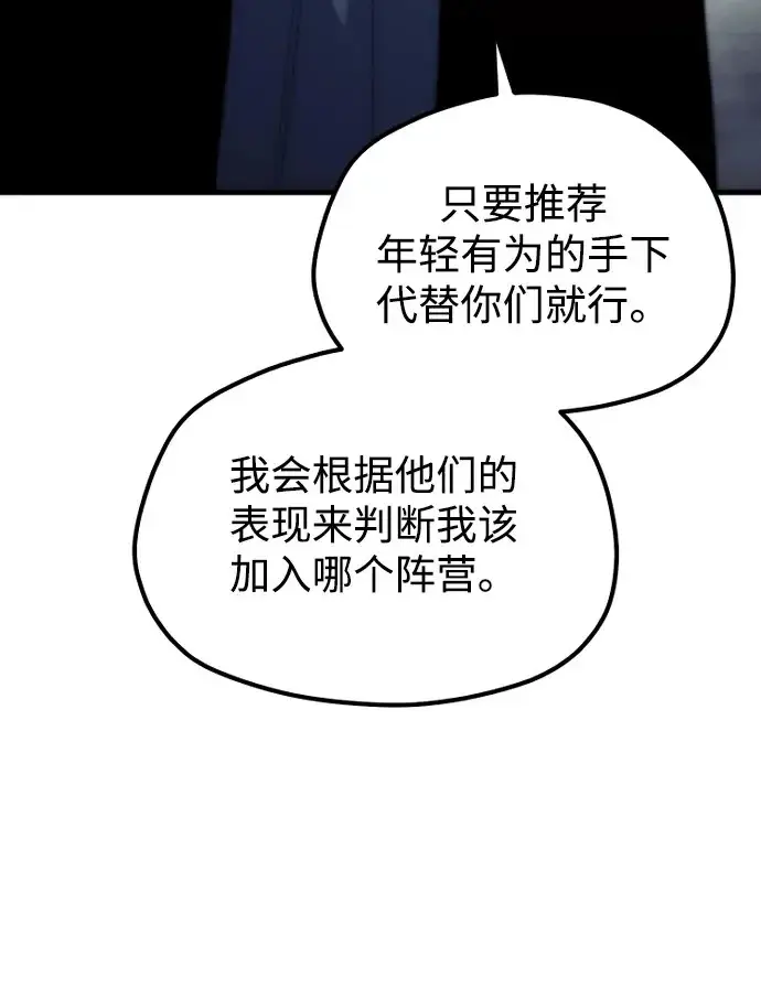 漫画《天魔育成》第179话第279张图