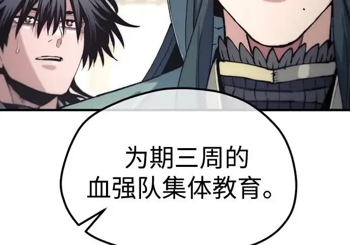 漫画《天魔育成》第179话第284张图