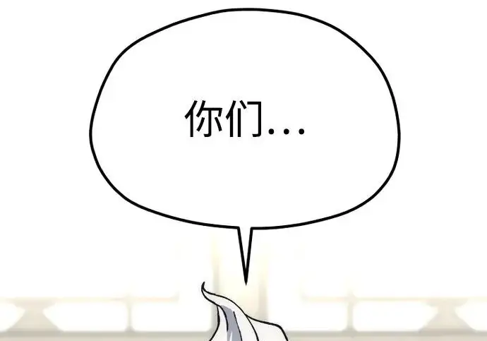 漫画《天魔育成》第179话第286张图