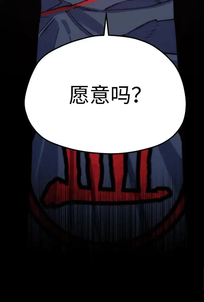 漫画《天魔育成》第179话第289张图