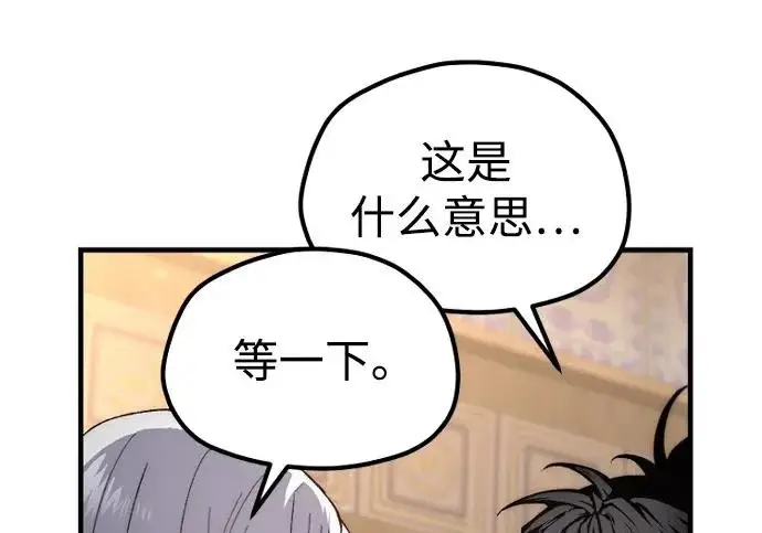 漫画《天魔育成》第179话第29张图