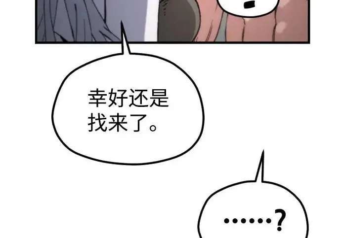 漫画《天魔育成》第179话第31张图