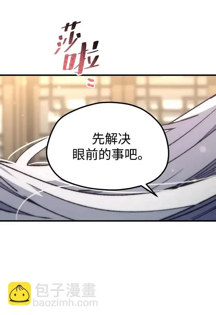漫画《天魔育成》第179话第33张图