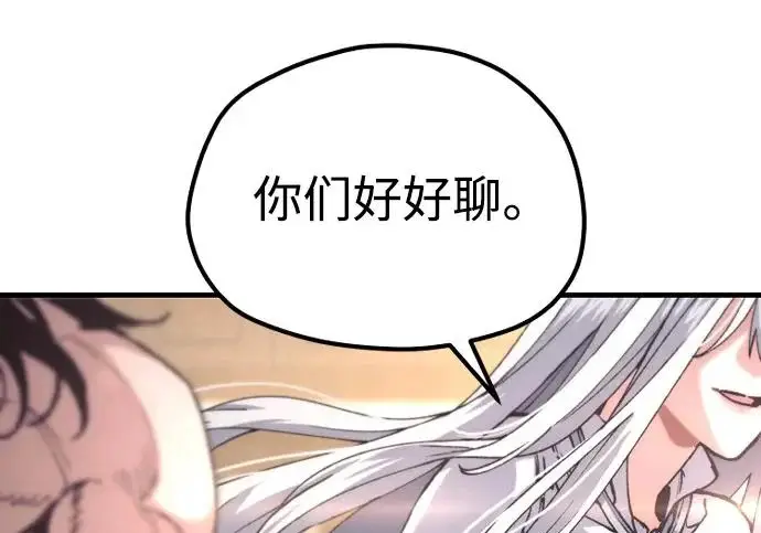 漫画《天魔育成》第179话第34张图