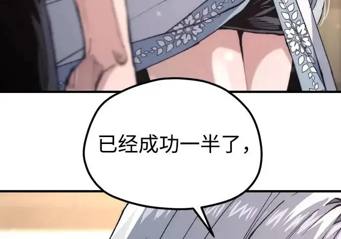 漫画《天魔育成》第179话第36张图