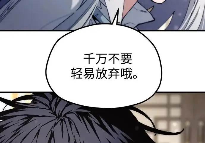 漫画《天魔育成》第179话第38张图