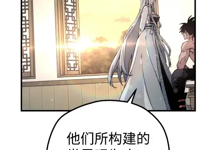 漫画《天魔育成》第179话第4张图