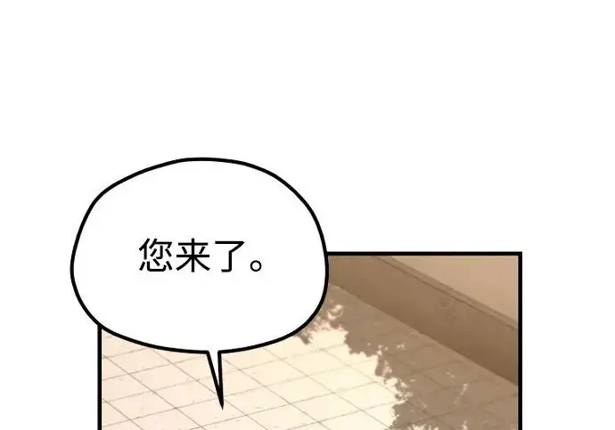 漫画《天魔育成》第179话第51张图