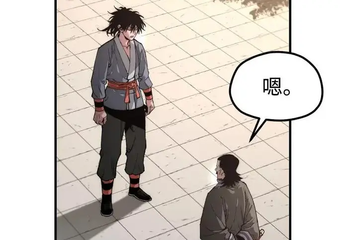 漫画《天魔育成》第179话第52张图