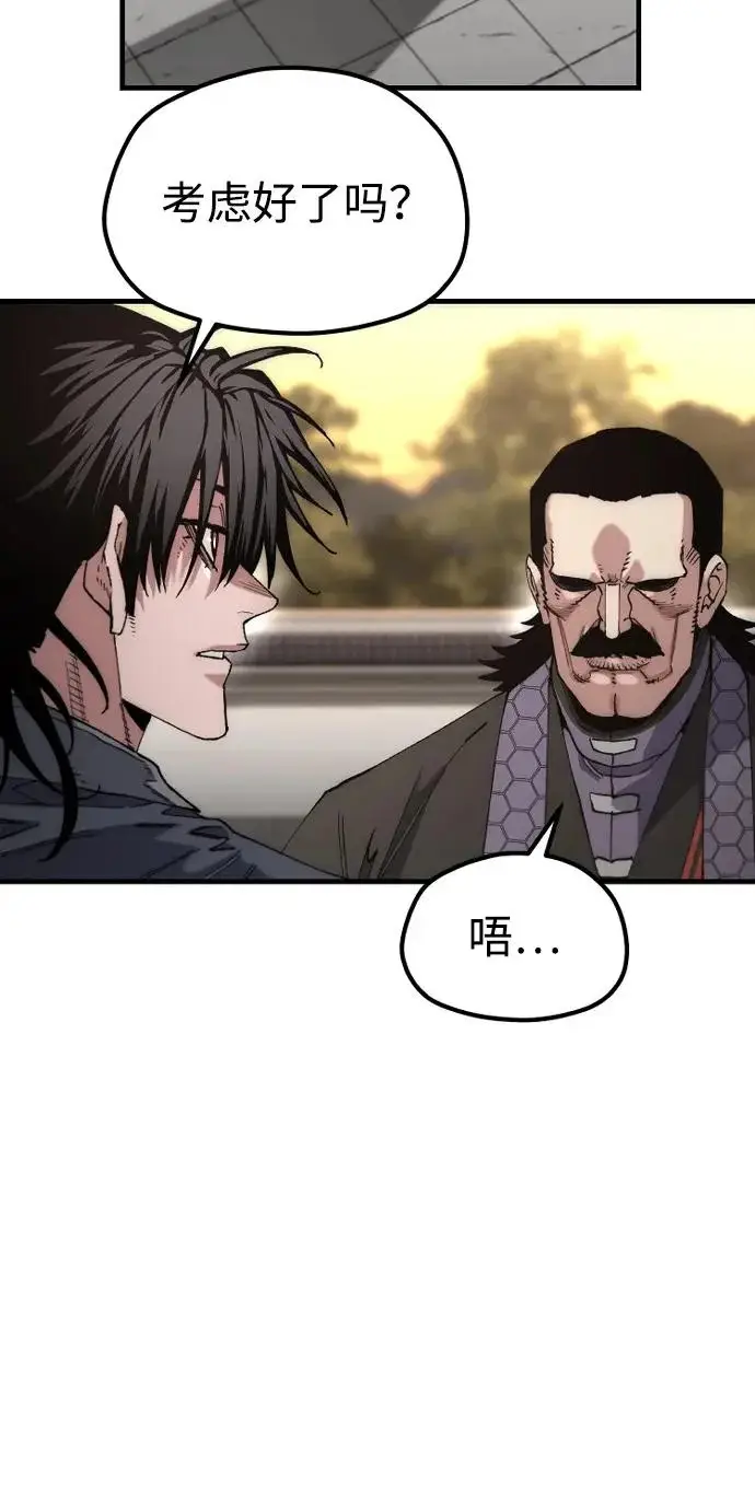 漫画《天魔育成》第179话第54张图