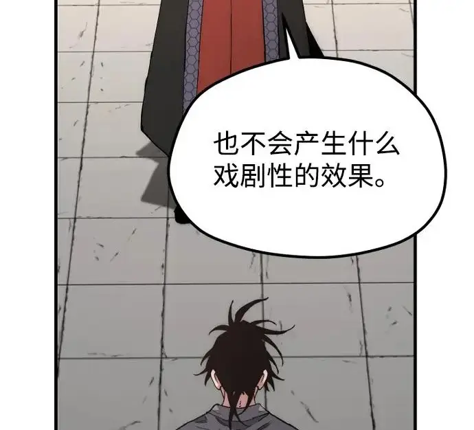 漫画《天魔育成》第179话第60张图