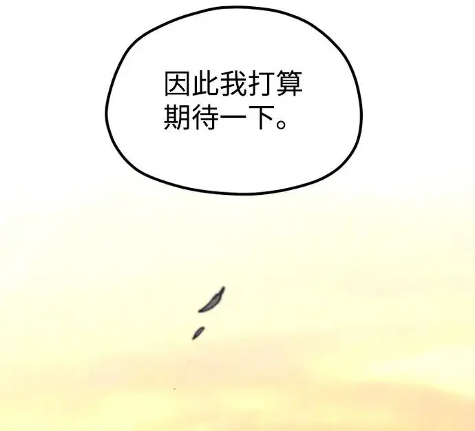 漫画《天魔育成》第179话第63张图