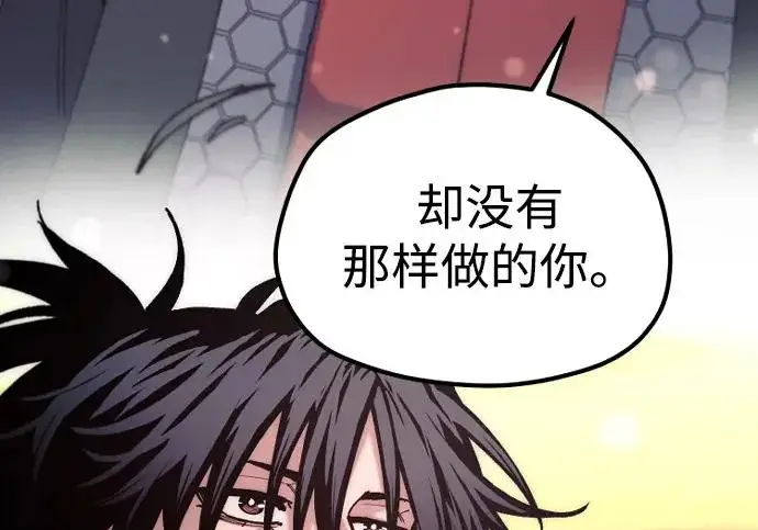 漫画《天魔育成》第179话第67张图