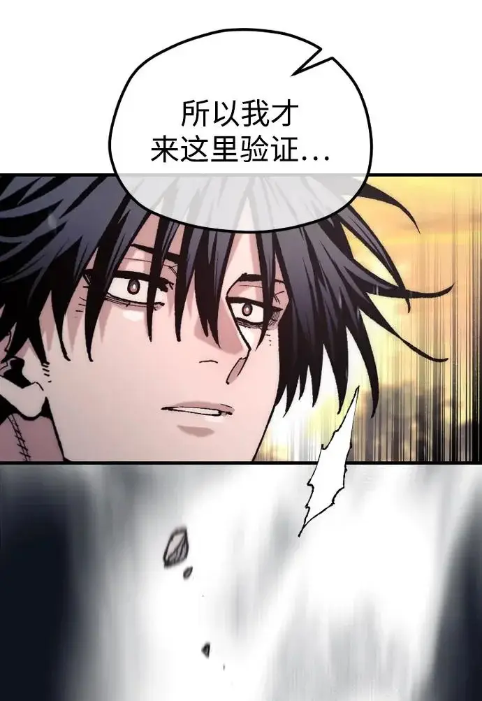 漫画《天魔育成》第179话第70张图