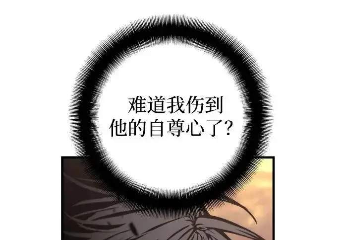 漫画《天魔育成》第179话第78张图