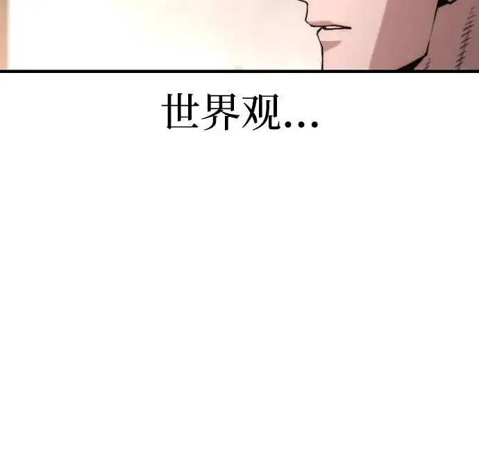漫画《天魔育成》第179话第8张图
