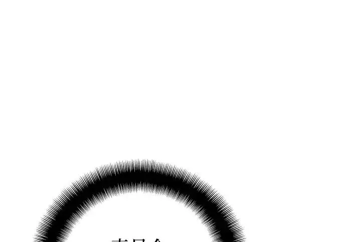 漫画《天魔育成》第179话第82张图