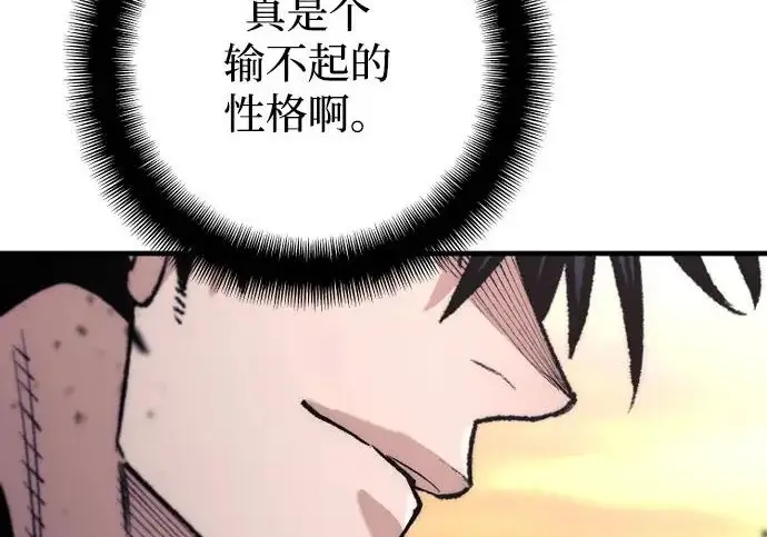 漫画《天魔育成》第179话第83张图