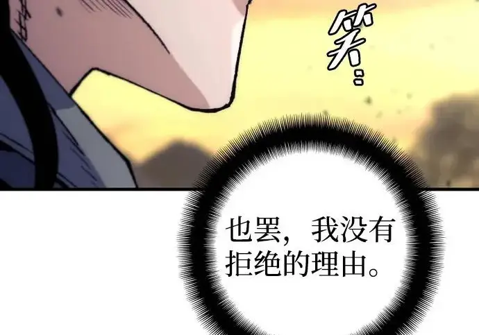 漫画《天魔育成》第179话第84张图