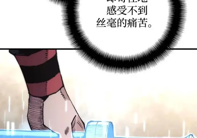 漫画《天魔育成》第179话第87张图