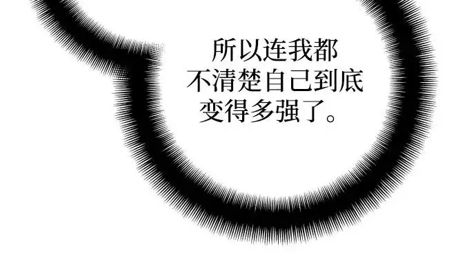 漫画《天魔育成》第179话第89张图