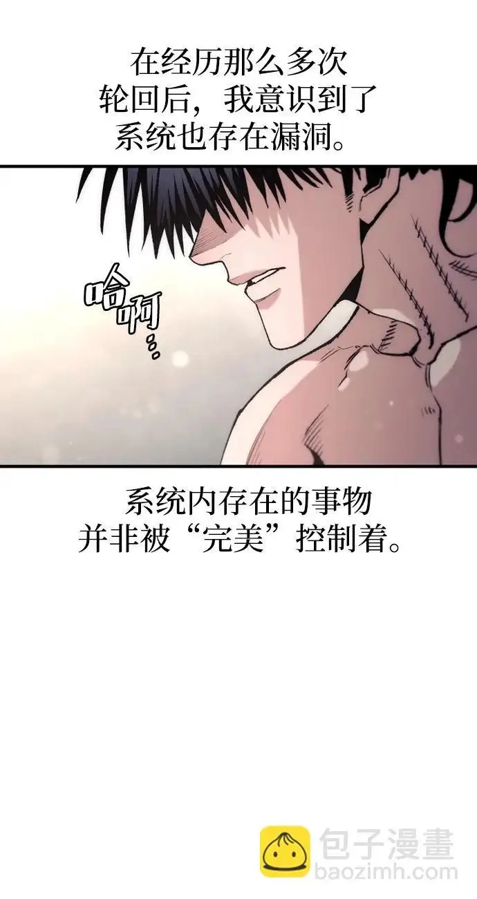 漫画《天魔育成》第179话第9张图