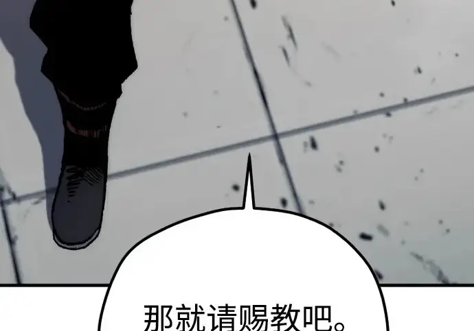 漫画《天魔育成》第179话第95张图