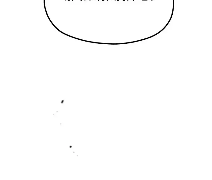 漫画《天魔育成》第179话第96张图