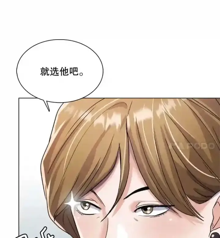 漫画《天生巨星》16.参加试镜第101张图