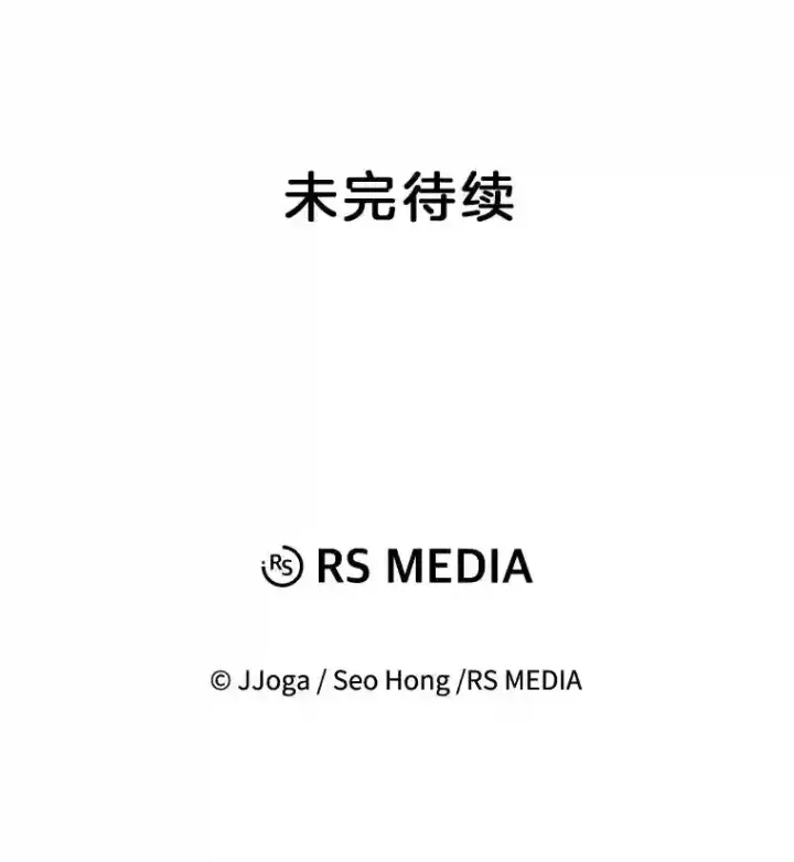 漫画《天生巨星》16.参加试镜第103张图