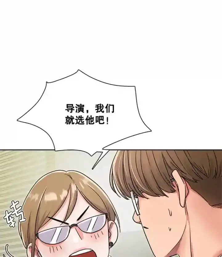 漫画《天生巨星》16.参加试镜第104张图