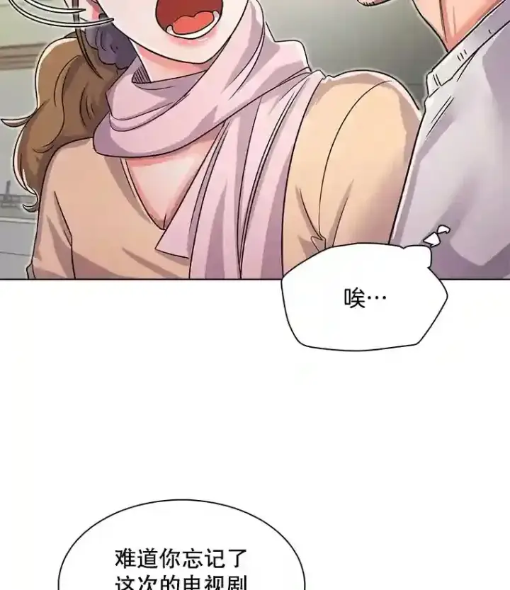 漫画《天生巨星》16.参加试镜第105张图