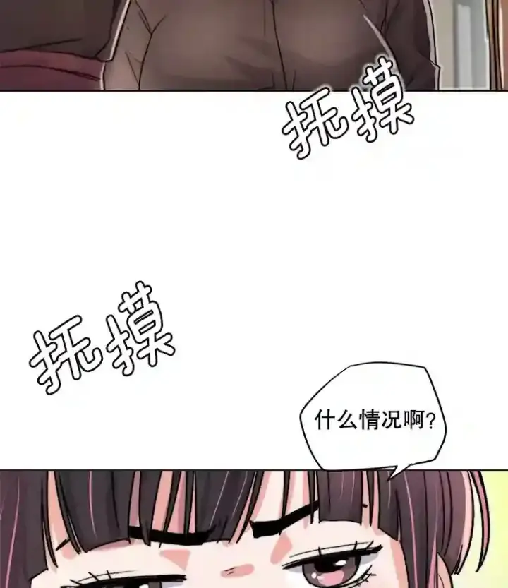 漫画《天生巨星》16.参加试镜第14张图