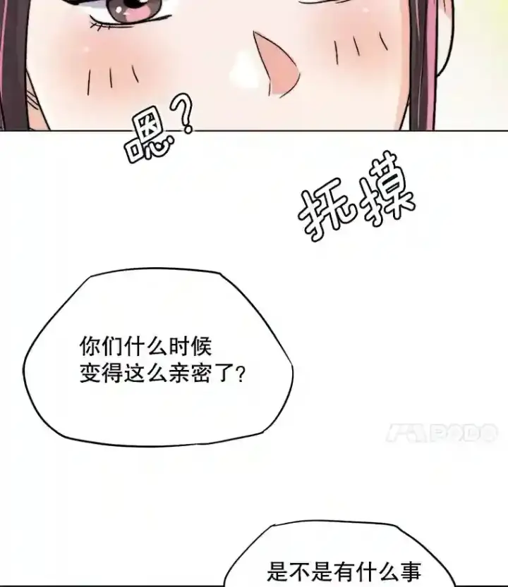 漫画《天生巨星》16.参加试镜第15张图
