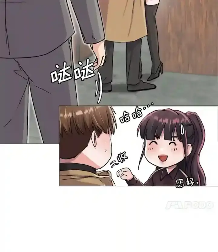 漫画《天生巨星》16.参加试镜第26张图