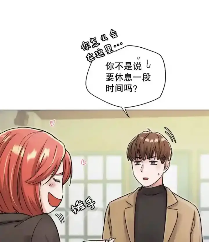 漫画《天生巨星》16.参加试镜第3张图