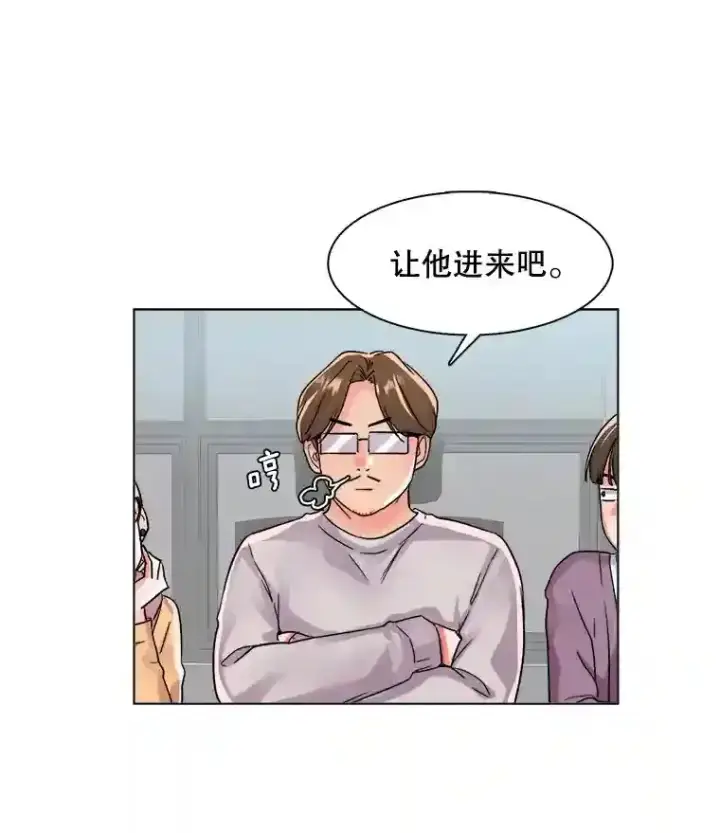 漫画《天生巨星》16.参加试镜第50张图