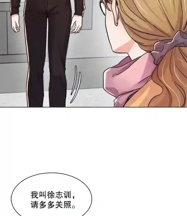 漫画《天生巨星》16.参加试镜第54张图