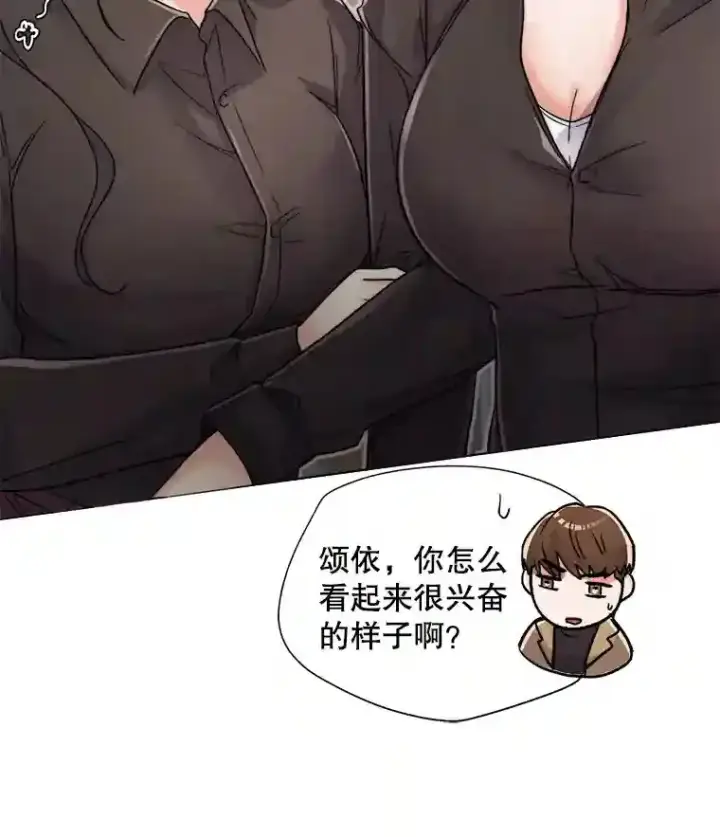 漫画《天生巨星》16.参加试镜第6张图