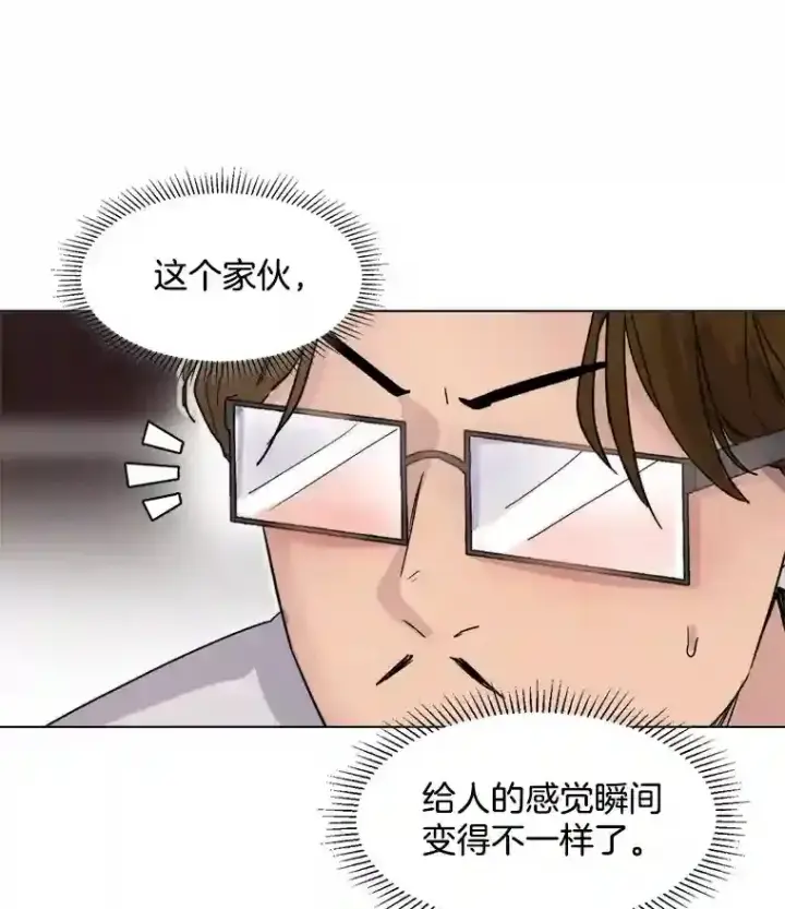 漫画《天生巨星》16.参加试镜第65张图