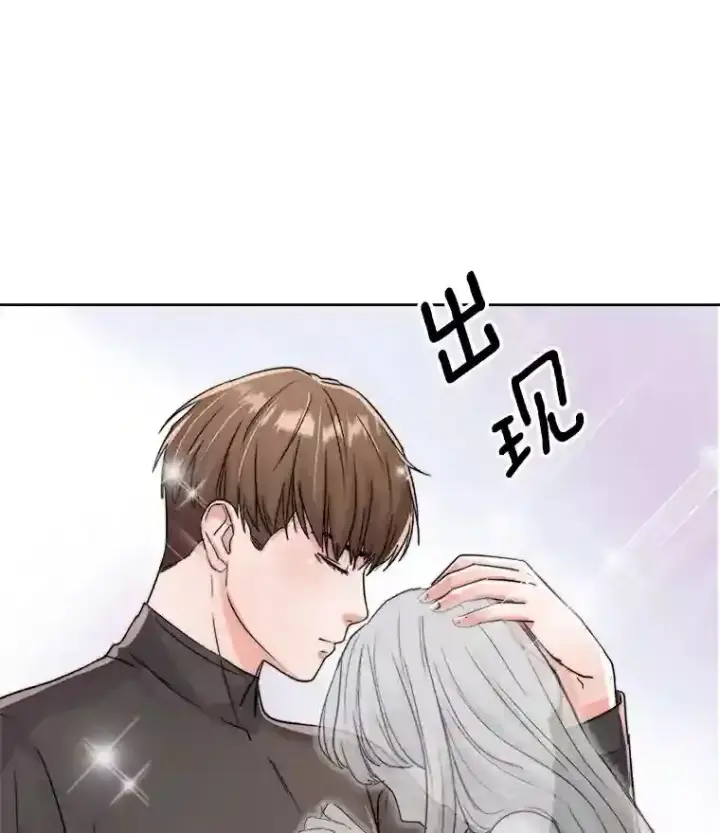 漫画《天生巨星》16.参加试镜第80张图