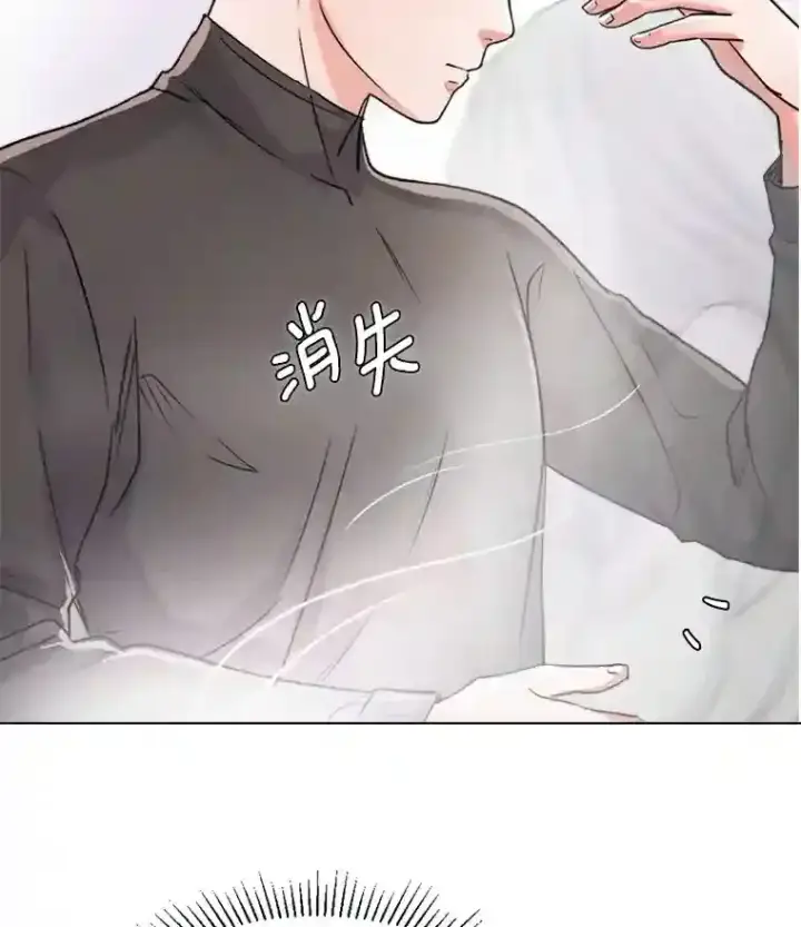 漫画《天生巨星》16.参加试镜第84张图