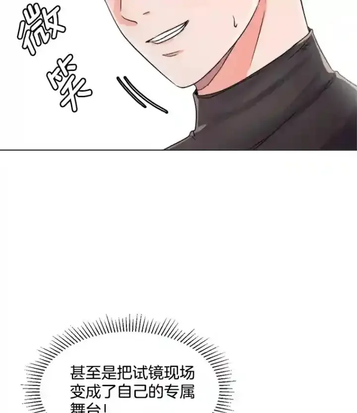 漫画《天生巨星》16.参加试镜第88张图